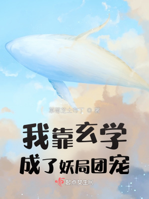 姜若悦贺逸免费