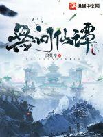 净无痕最新小说