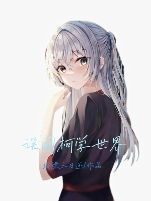 盛兮沈安和的小说免费阅读首辅娇医有空间