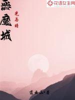 天灾降临：我的防御只有亿点点！