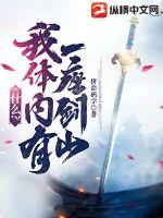 苏莫绝代神主免费阅读全文