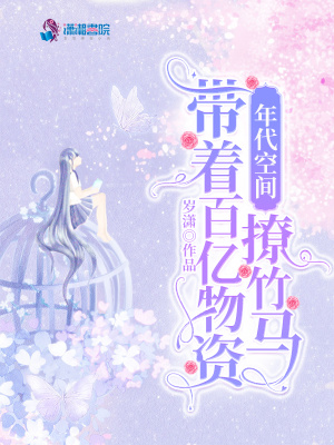 重生前妻太撩人陆爷追妻火葬场白舌