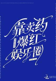 弃妃逆袭:邪王日日追妻忙全文阅读