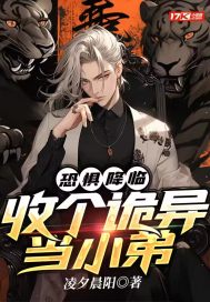 小怪物，你走错片场了！