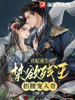 绝世天骄小说免费阅读全文