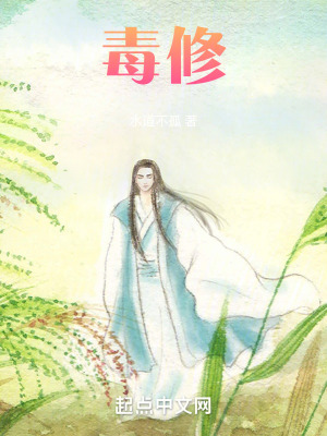 邪王缠上身：神医毒妃不好惹全文阅读