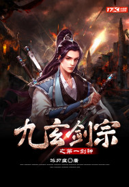 剑尘全文免费阅读小说