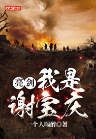 我在凡人科学修仙最新章节在线阅读