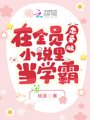 阮柒席玖小说全文免费阅读