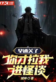 巫师：苟在蒸汽纪元加点猎魔