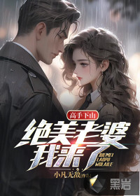 方夕最新免费阅读