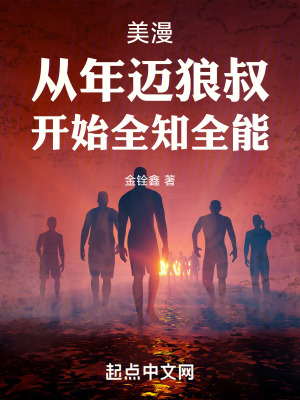 苟在妖武乱世修仙后续好看吗