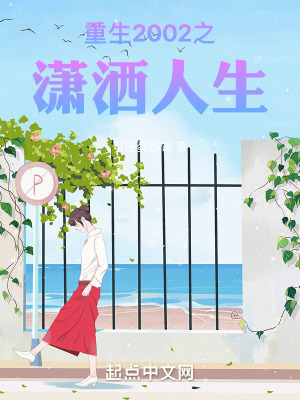 小说武德充沛全本