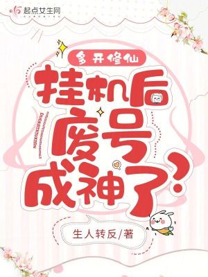 苟在妖武乱世修仙小说无弹窗