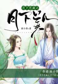 神印王座二皓月当空男主角是谁