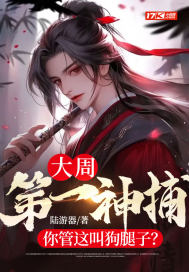 武德充沛笔趣阁免费