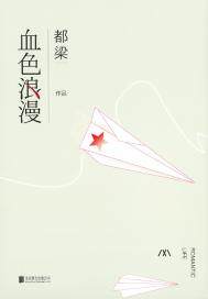 萧峥小月的小说