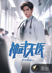 赝太子苏子籍全文免费阅读无弹窗