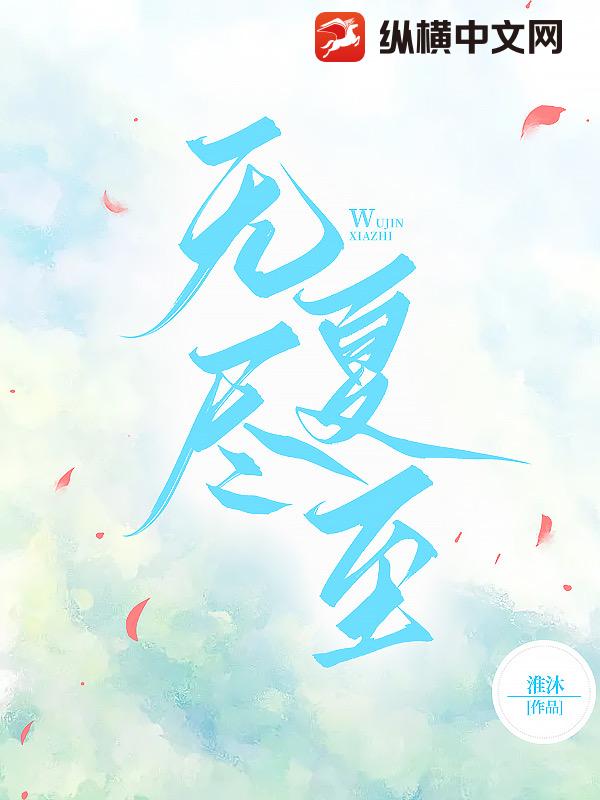 彗星撞飞机最新小说