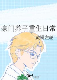 赝太子苏子籍师父