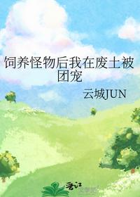 沈三凌秋君最新免费阅读