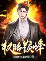 赝太子小说无删减免费阅读