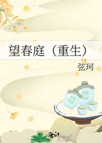 保护我方族长剧透