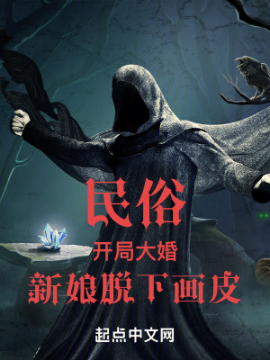 保护我方族长番外