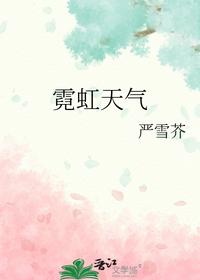 赝太子苏子籍结局