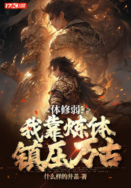 从太监到皇帝无错字精校版