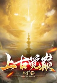 神道丹帝叶尘苏傲雪