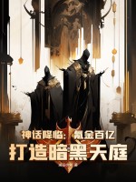 北派盗墓笔记女主角有几个