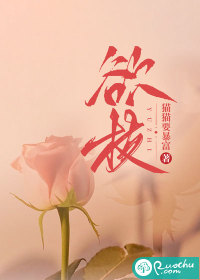 谁让他修仙的有女主吗