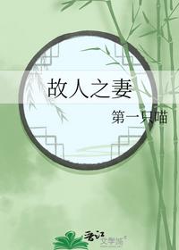 谁让他修仙的男主角是谁