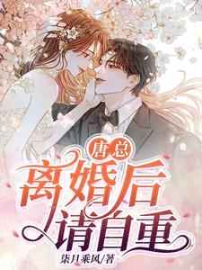 棠妙心宁孤舟全文免费阅读小说