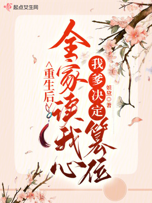 废物皇子为何要逼我做皇帝小说到底讲的是什么