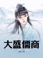 废物皇子为何要逼我做皇帝大概内容