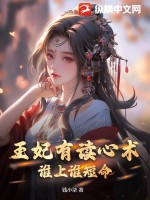 棠妙心宁孤舟全文免费