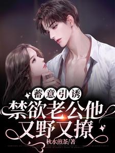 废物皇子为何要逼我做皇帝夏天司马兰结局