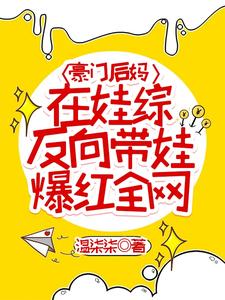 苟在妖武乱世修仙最新章节目录