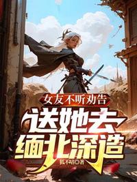 唐凡莫妍小说全文免费阅读