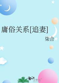 唐凡莫妍小说在线阅读