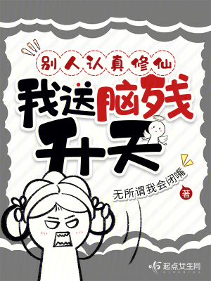 原点序列有女主吗