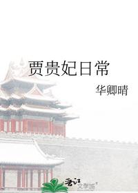 人间又污秽了新书