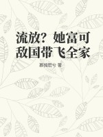 原点序列刘嚣齐冬雪塔尼娅全文免费阅读无弹窗
