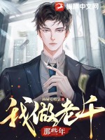 主角叫玉柱的小说