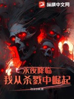 苟在妖武乱世修仙男主角是谁