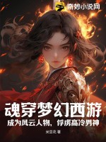 张奕方雨晴冰河末世我囤积了百亿物资免费阅读无弹窗