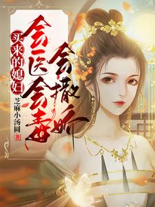 招黑体质开局修行在废土txt下载