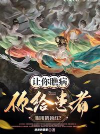 刘嚣齐冬雪塔尼娅小说全文免费阅读